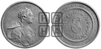 РОССИЙСКАЯ АКАДЕМИЯ НАУК, 1783