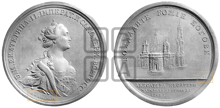 ЗАКЛАДКА ИСААКИЕВСКОГО СОБОРА В С. ПЕТЕРБУРГЕ, 1768