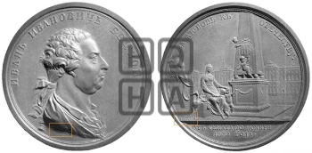 ИВАН ИВАНОВИЧ БЕЦКОЙ, 20 НОЯБРЯ 1772