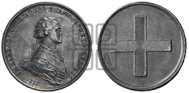 КОРОНАЦИЯ ПАВЛА I. 1797