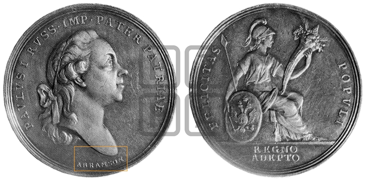 КОРОНАЦИЯ ПАВЛА I. 1797