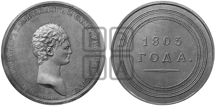 1803 ГОДА