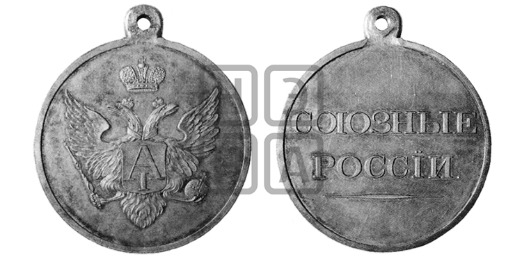 СОЮЗНЫЕ РОССИИ. БД (1806)