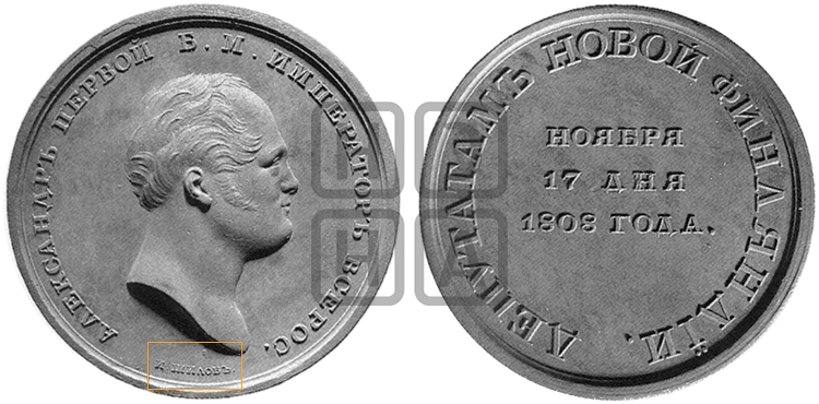ДЕПУТАТАМ НОВОЙ ФИНЛЯНДИИ. 1808