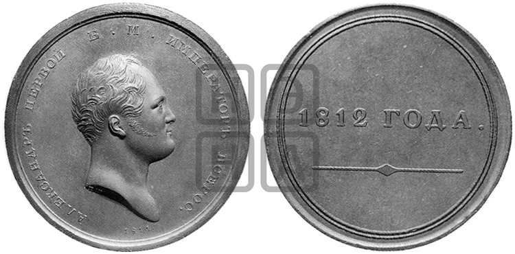 1812 ГОДА