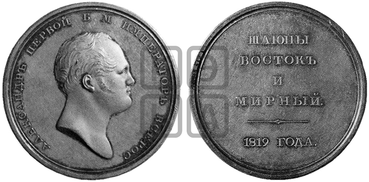 ШЛЮПЫ ВОСТОК И МИРНЫЙ. 1819