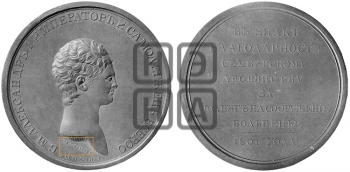 ДВОРЯНСТВУ СИМБИРСКОЙ ГУБЕРНИИ. 1801