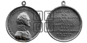 ДЕПУТАТУ НА СЕЙМ В БОРГО. 1809