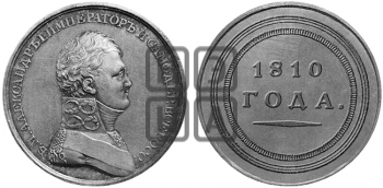 1810 ГОДА