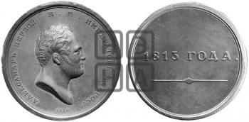 1813 ГОДА