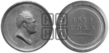 1814 ГОДА