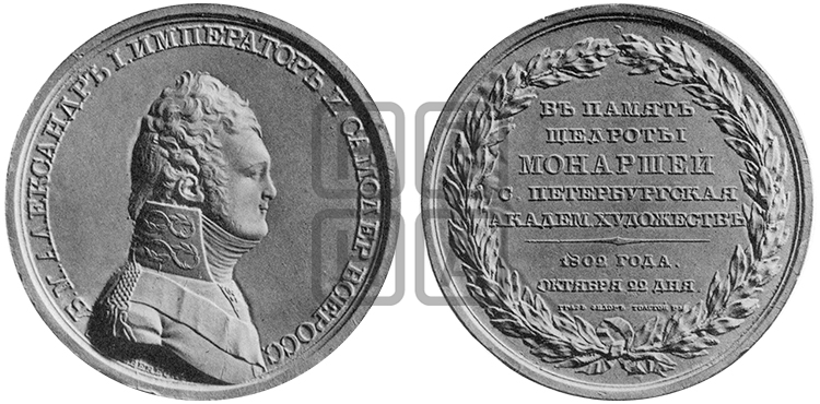 СПБ АКАДЕМИЯ ХУДОЖЕСТВ. 1802
