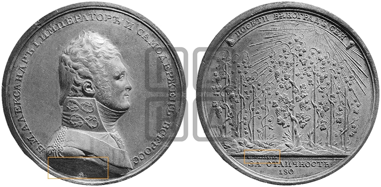 ПОСЕТИ ВИНОГРАД СЕЙ. БД (1807)