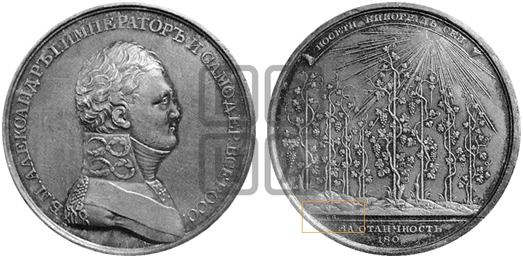 ПОСЕТИ ВИНОГРАД СЕЙ. БД (1807)