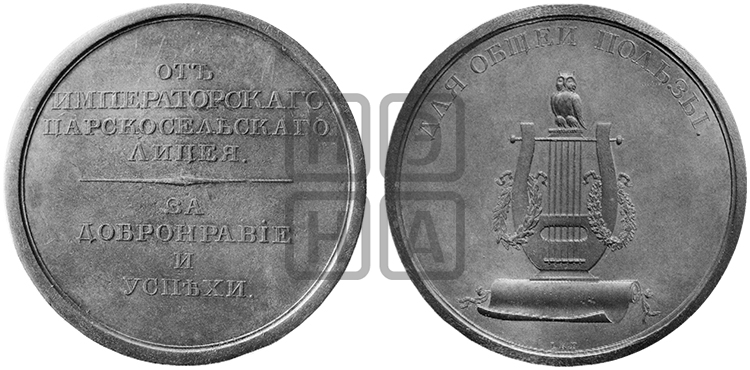 ИМПЕРАТОРСКИЙ ЦАРСКОСЕЛЬСКИЙ ЛИЦЕЙ. БД