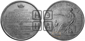ДЕМИДОВСКИЙ ЛИЦЕЙ В ЯРОСЛАВЛЕ. 1800