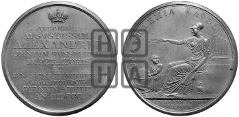 ДЕМИДОВСКИЙ ЛИЦЕЙ В ЯРОСЛАВЛЕ. 1800