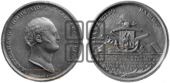 МОСКОВСКОЕ КОММЕРЧЕСКОЕ УЧИЛИЩЕ. 1804