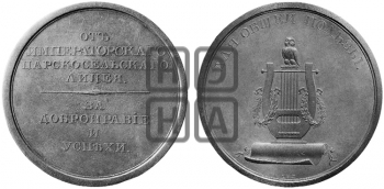 ИМПЕРАТОРСКИЙ ЦАРСКОСЕЛЬСКИЙ ЛИЦЕЙ. БД