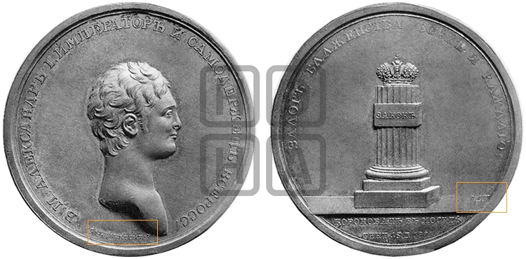 КОРОНАЦИЯ АЛЕКСАНДРА I. 1801