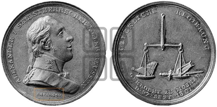 КОРОНАЦИЯ АЛЕКСАНДРА I. 1801
