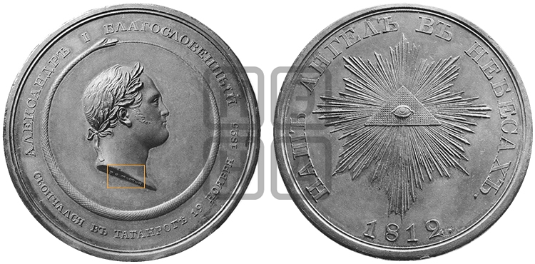 СМЕРТЬ ИМПЕРАТОРА АЛЕКСАНДРА I. 1825