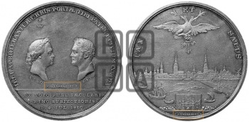 100-ЛЕТИЕ ПРИСОЕДИНЕНИЯ РИГИ К РОССИИ. 1810