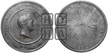 СМЕРТЬ ИМПЕРАТОРА АЛЕКСАНДРА I. 1825