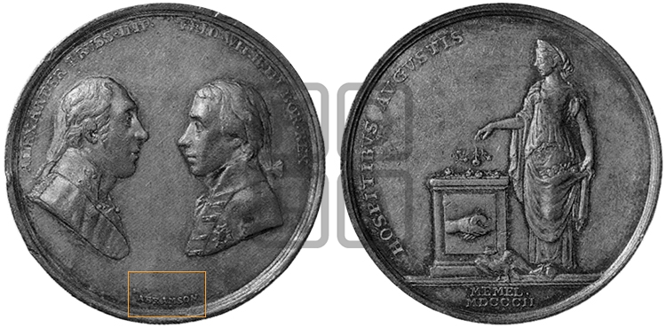 ВСТРЕЧА АЛЕКСАНДРА I С ФРИДРИХОМ ВИЛЬГЕЛЬМОМ III. 1802