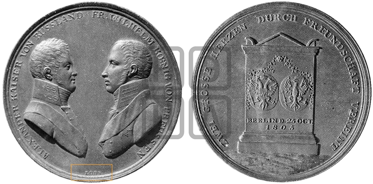 ВСТРЕЧА АЛЕКСАНДРА I С ФРИДРИХОМ ВИЛЬГЕЛЬМОМ III В БЕРЛИНЕ. 1805