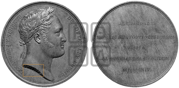 ВИЗИТ АЛЕКСАНДРА I НА ПАРИЖСКИЙ МОНЕТНЫЙ ДВОР. 1814