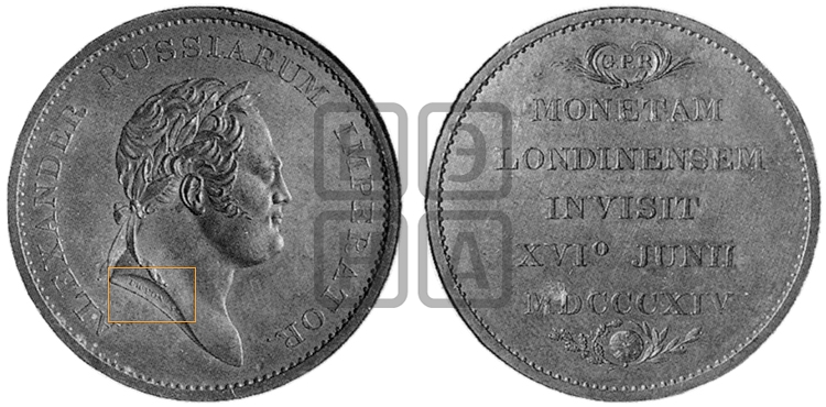 ВИЗИТ АЛЕКСАНДРА I НА ЛОНДОНСКИЙ МОНЕТНЫЙ ДВОР. 1814