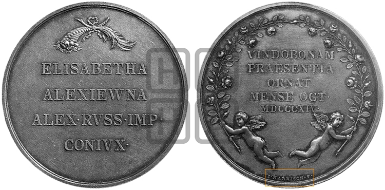 ВИЗИТ ИМПЕРАТРИЦЫ ЕЛИЗАВЕТЫ В ВЕНУ. 1814