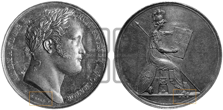 ВИЗИТ АЛЕКСАНДРА I НА ВЕНСКИЙ МОНЕТНЫЙ ДВОР. 1814