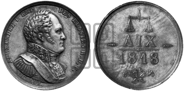 ААХЕНСКИЙ КОНГРЕСС. 1818