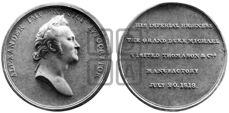 ПОСЕЩЕНИЕ В.К. МИХАИЛОМ ПАВЛОВИЧЕМ МАНУФАКТУРЫ ТОМАСОНА. 1818