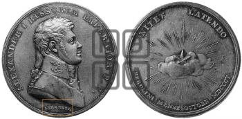 ВИЗИТ АЛЕКСАНДРА I В БЕРЛИН. 1805