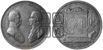 СОЮЗ РОССИИ С ПРУССИЕЙ ПРОТИВ ФРАНЦИИ. 1813