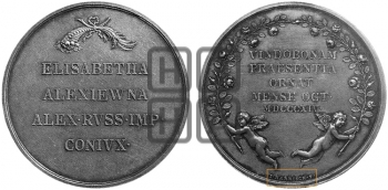 ВИЗИТ ИМПЕРАТРИЦЫ ЕЛИЗАВЕТЫ В ВЕНУ. 1814