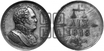 ААХЕНСКИЙ КОНГРЕСС. 1818