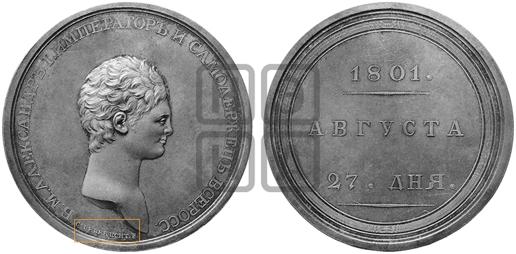 ЗАЛОЖЕНИЕ В С.-ПЕТЕРБУРГЕ ЦЕРКВИ КАЗАНСКОЙ БОЖЬЕЙ МАТЕРИ. 1801