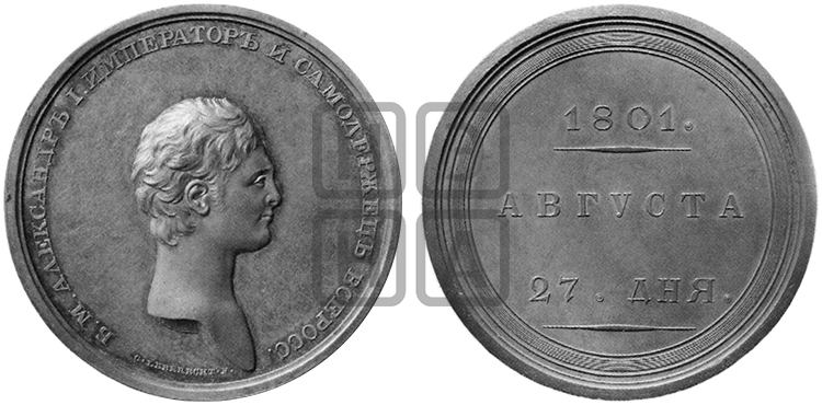 ЗАЛОЖЕНИЕ В С.-ПЕТЕРБУРГЕ ЦЕРКВИ КАЗАНСКОЙ БОЖЬЕЙ МАТЕРИ. 1801