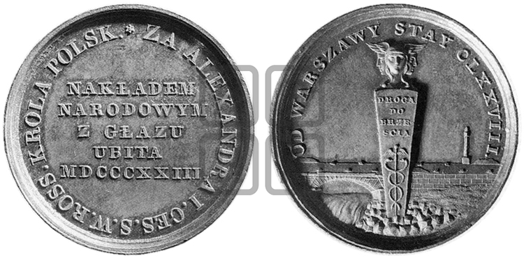 ОТКРЫТИЕ ДОРОГИ МЕЖДУ ВАРШАВОЙ И БРЕСТ-ЛИТОВСКОМ. 1823
