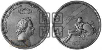 100-ЛЕТИЕ ОСНОВАНИЯ С.-ПЕТЕРБУРГА. 1803