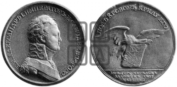ОСНОВАНИЕ ГОРОДА НОВОЧЕРКАССКА. 1807