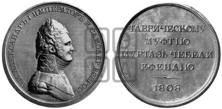 ПЕРСОНАЛЬНЫЕ НАГРАДНЫЕ МЕДАЛИ 1808 ГОДА