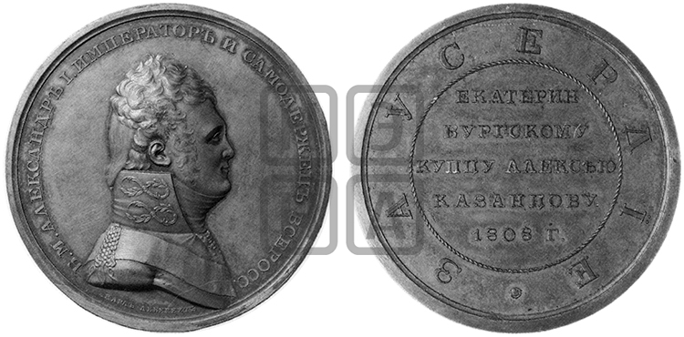 ПЕРСОНАЛЬНЫЕ НАГРАДНЫЕ МЕДАЛИ 1808 ГОДА
