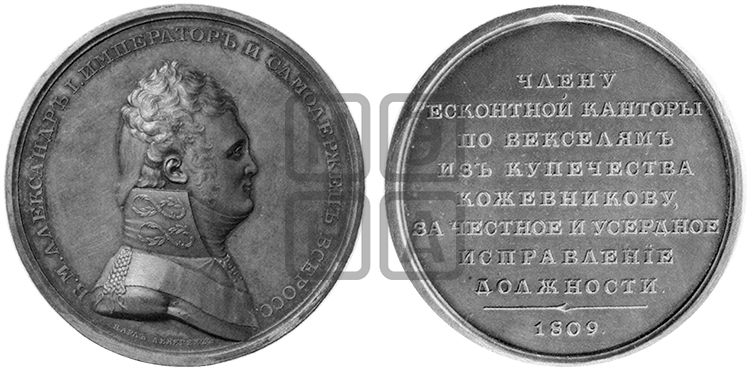ПЕРСОНАЛЬНАЯ НАГРАДНАЯ МЕДАЛЬ 1809 ГОДА