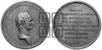 ПЕРСОНАЛЬНЫЕ НАГРАДНЫЕ МЕДАЛИ 1803 ГОДА