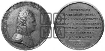 ПЕРСОНАЛЬНЫЕ НАГРАДНЫЕ МЕДАЛИ 1807 ГОДА